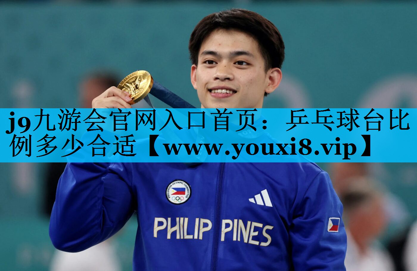 乒乓球台比例多少合适 乒乓球台比例多少合适