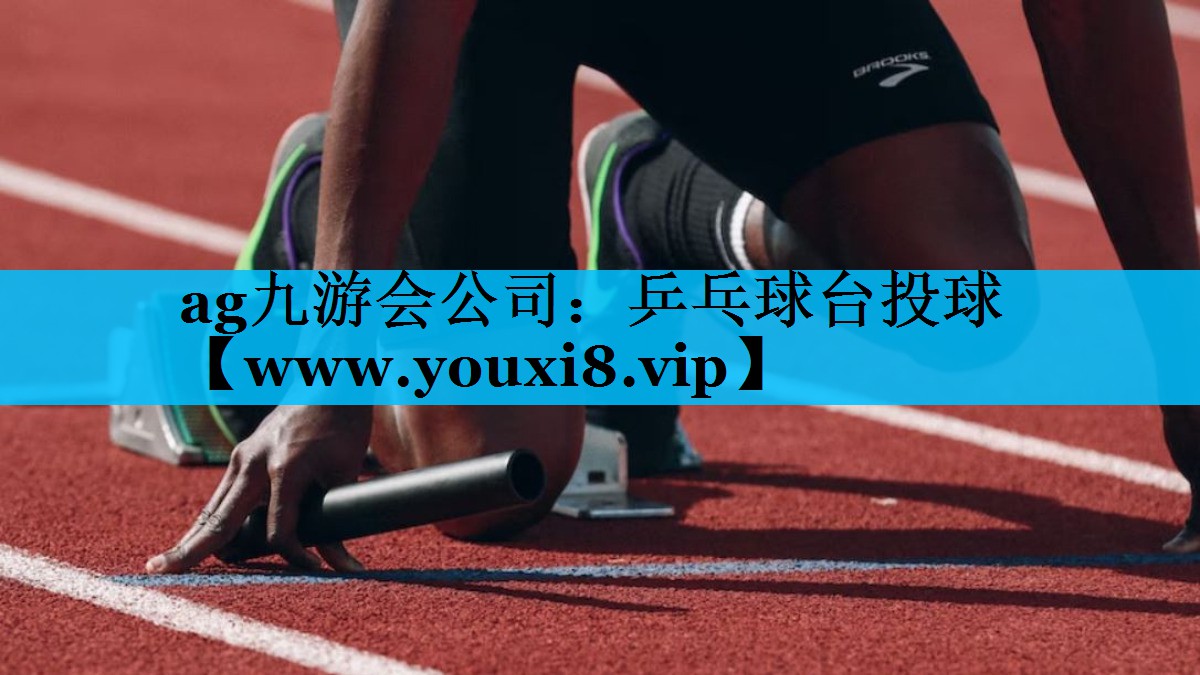 乒乓球台投球