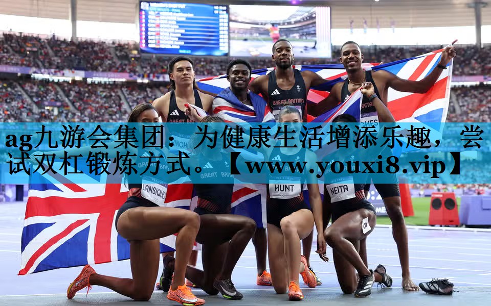 为健康生活增添乐趣，尝试双杠锻炼方式。