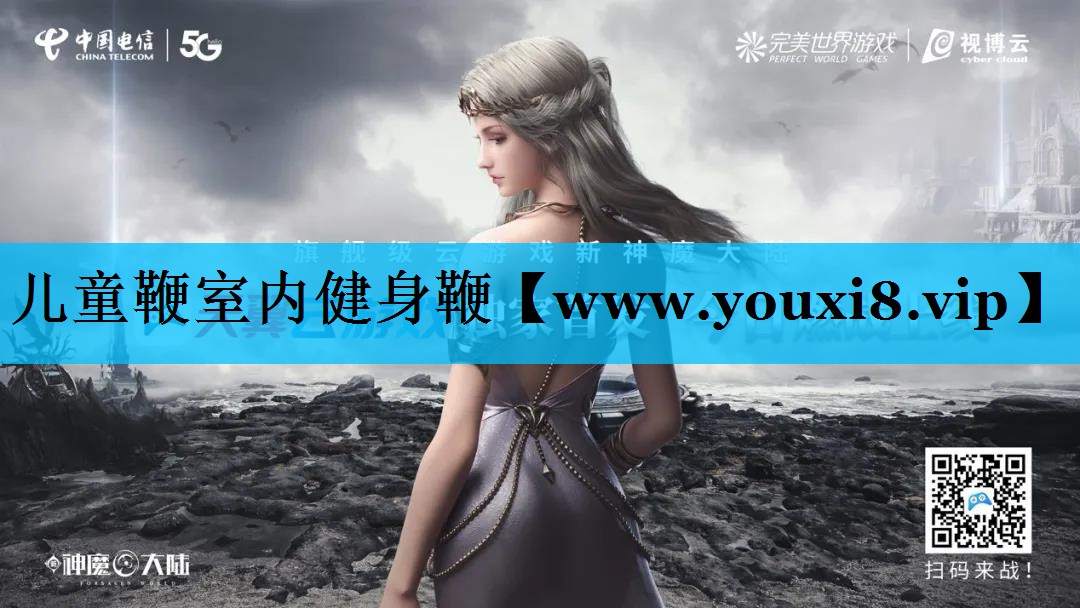 儿童鞭室内健身鞭