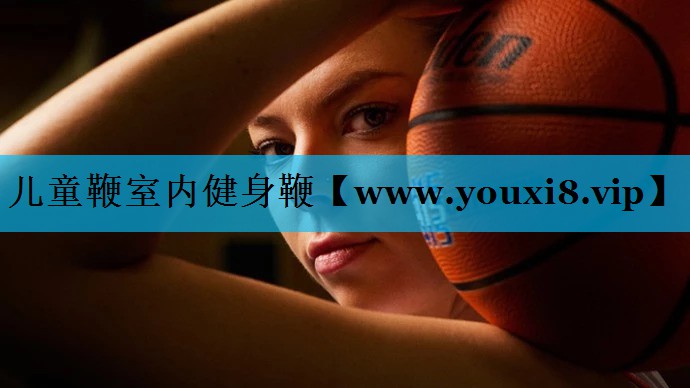 儿童鞭室内健身鞭