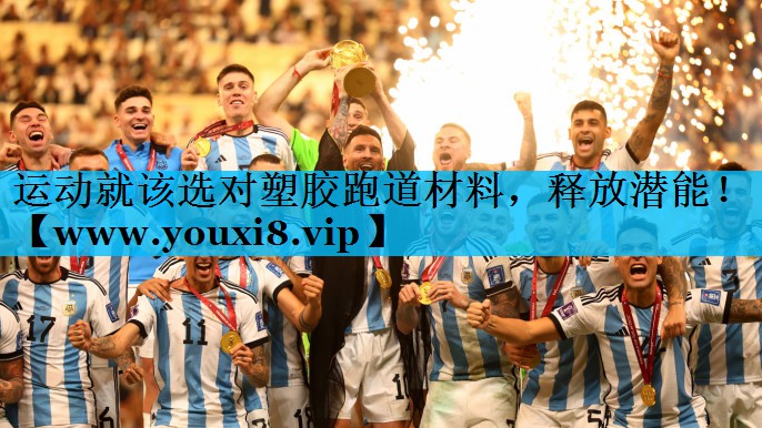 运动就该选对塑胶跑道材料,释放潜能! 运动就该选对塑胶跑道材料,释放潜能!