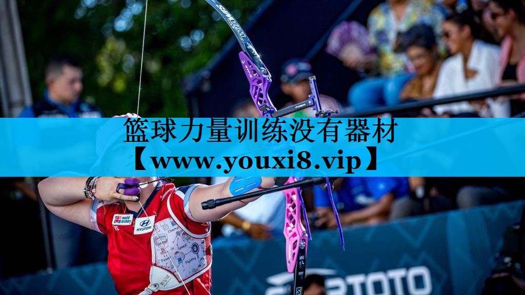 篮球力量训练没有器材