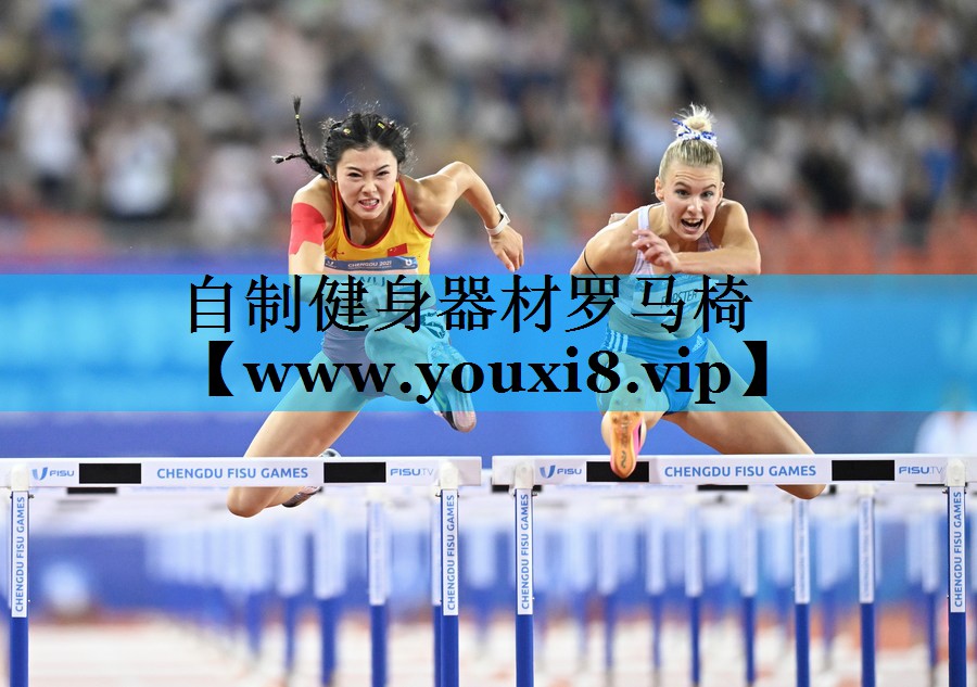 自制健身器材罗马椅