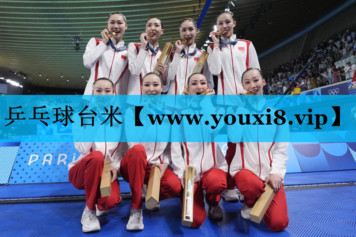 乒乓球台米 乒乓球台米
