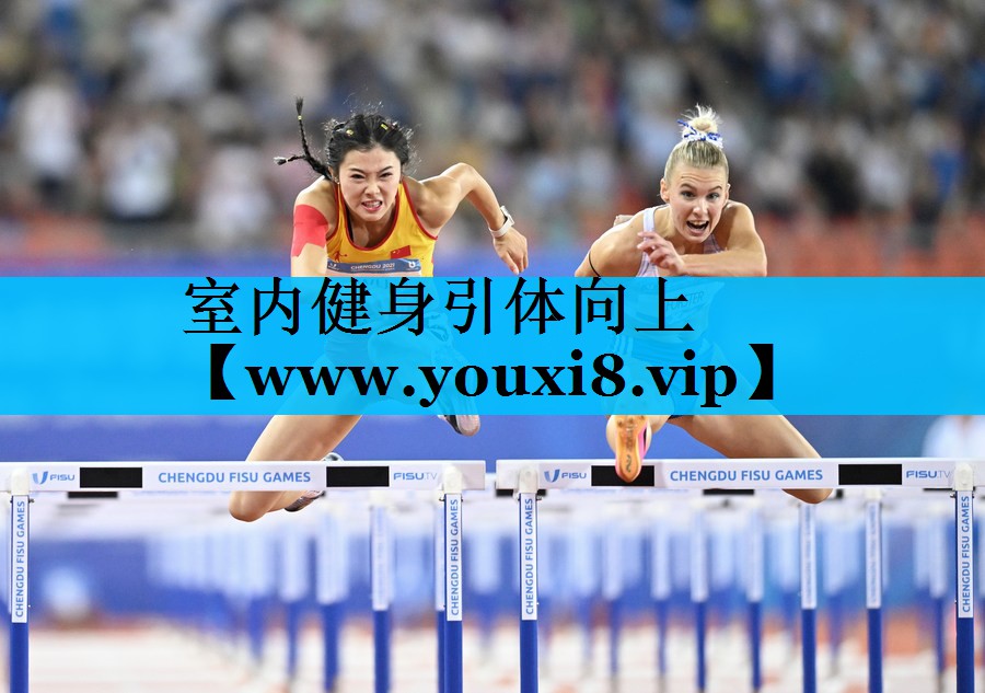 室内健身引体向上