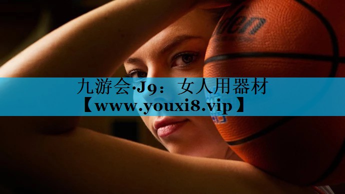 女人用器材 女人用器材